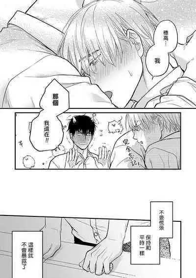 [Yamada Nichoume] Tabetemo Oishiku Arimasen 2 | 尝起来一点都不好吃 2 Ch. 6-23 番外+加笔+A店特典 + 24-27 [Chinese] [冒险者公会] [Digital]