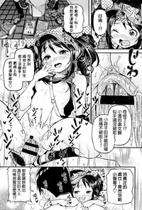 [Kinku] Mokkai suru no ? [Chinese] [final個人漢化]