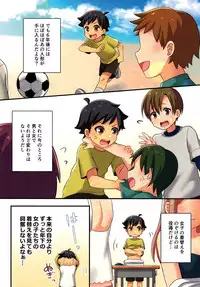 [TSF no F (meito)] Ore ga Osananajimi no Koibito ♀ ni Naru Nante Zettai Arienai