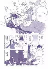 [Grace] shoujo no tama go