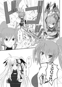 [Dieppe Factory (Alpine)] FATE FIRE WITH FIRE (Mahou Shoujo Lyrical Nanoha) [Digital]
