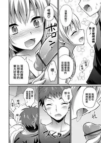 [Kaitou Yuuhi] Hitonatsu no Kimi (Otokonoko HEAVEN Vol. 35) [Chinese] [瑞树汉化组] [Digital]