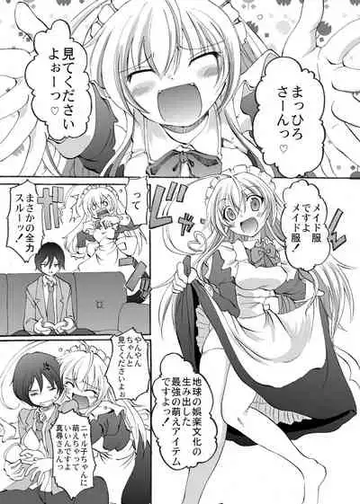 [Jinsei Yokosuberi. (Alexi Laiho)] Super Nyaruko-chan Time!! (Haiyore! Nyaruko-san) [Digital]