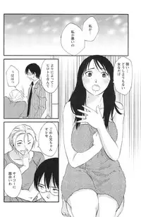 [Miki Hime] Hoshigaru Kuchibiru Ch.1-8