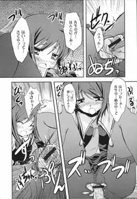 [Mikage Baku] Bakkuncho