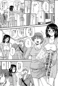 [Nanami Shizuka] Aibiki. Ch. 1-5