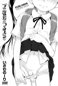 [Isawa Nohri] Puni Hada Tsuru Suji | Squishy Bodies Smooth Slits Ch.1-4 [English] {Mistvern}