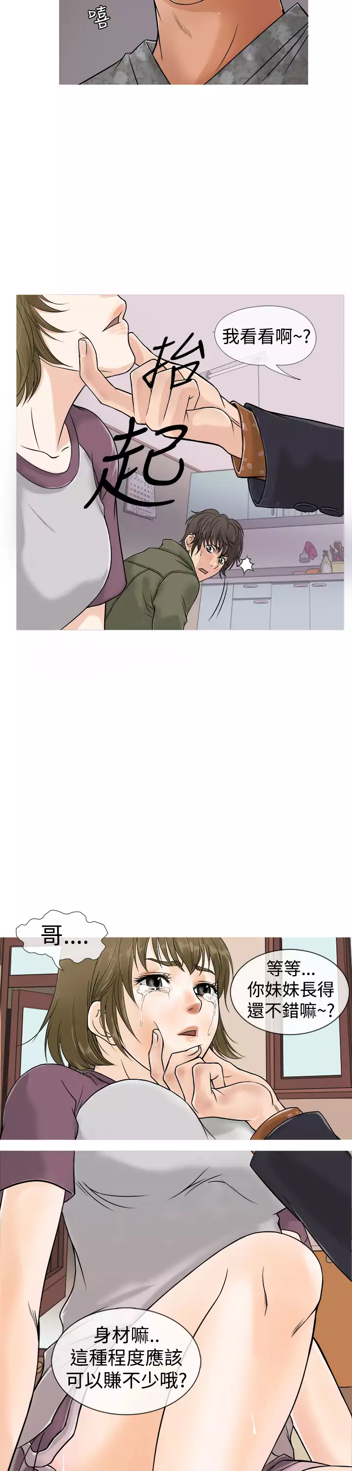 Heaven Ch.1~6 中文