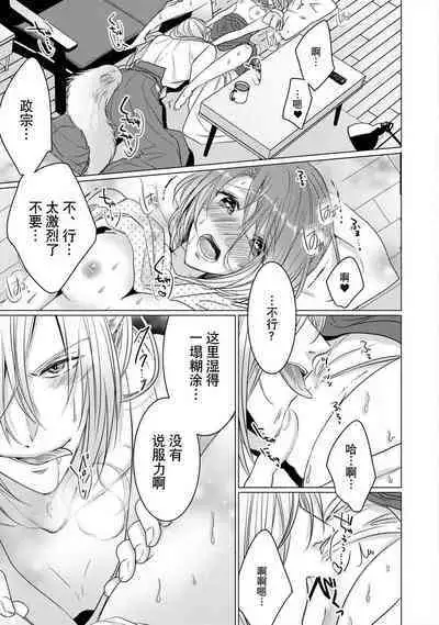 [Hoshino Minami] dekiru made, suru?~ Nikushoku etchi wa kedamono danshi to ~ | 做到筋疲力尽？~与兽类的肉食爱爱！ 2-6 [Chinese] [莉赛特汉化组]