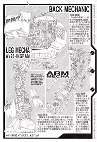 (C71) [Chateau Dassault (S.SHIMIZU)] SUPER ROBOT OPERATION 01 (Super Robot Taisen)