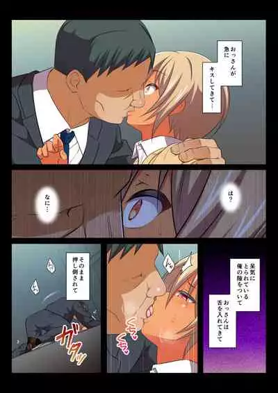 [Chiharu] MobRa BL ~Teikou dekinai Joukyou de Ikasare tsuzukeru Danshi-tachi~ Nagi-hen [Digital]