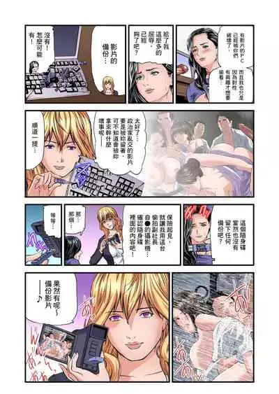 [Tenma Femio] Yokkyuu Fuman no Hitozuma wa Onsen Ryokan de Hageshiku Modaeru | 慾求不滿的人妻在淫蕩溫泉中被放肆瘋狂侵犯 1-23 [Chinese] [Decensored]