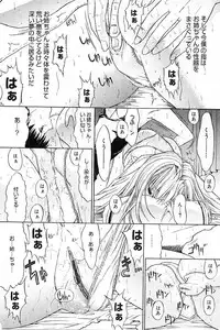 [Kino Hitoshi] Nikutai Kankei