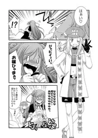 [Gekka Kaguya] Opomu to Ojou to Kieta Opantsu (Summon Night)
