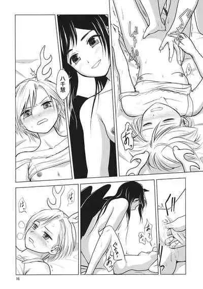 [Touhou Bakufu (Hoozuki)] Chisobae Night Fever (Touhou Project)