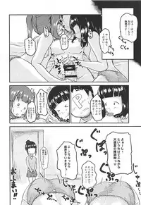 (C94) [Higasimikawa Midoriiro Doukoukai (Mikawa no Yummy)] Shin Idol no Pants o Nugasanaide XX Suru Hon (THE IDOLM@STER CINDERELLA GIRLS)