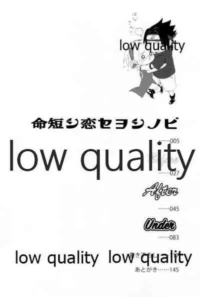 Inochi Mijikashi Koiseyo Shinobi Sairokushuu