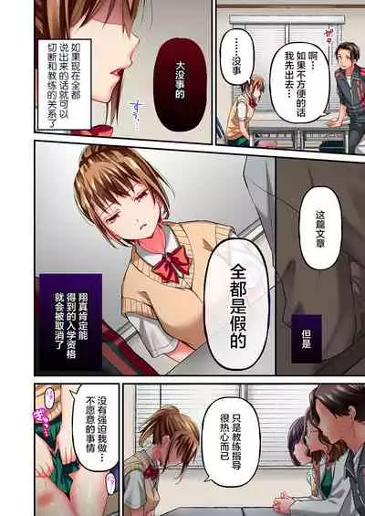 [Momoshika Fujiko] Maihama Yuki no Ikigao wa Bukatsu Komon no Ore shika Shiranai Ch. 10 [Chinese] [不咕鸟汉化组]