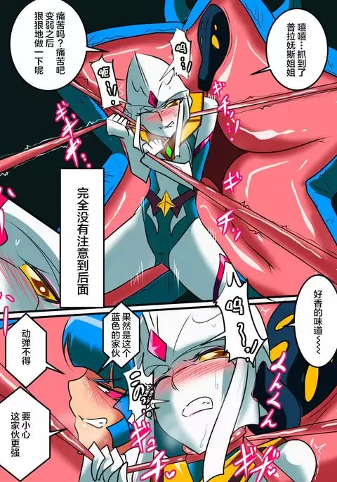 Ultra no Senshi Netisu III Futago no Kaijuu Chuuhen