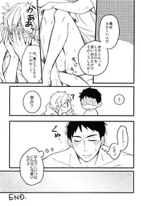 (Splash! 3) [FRAGILE (Yurige)] LOVE ME MORE (Free!)