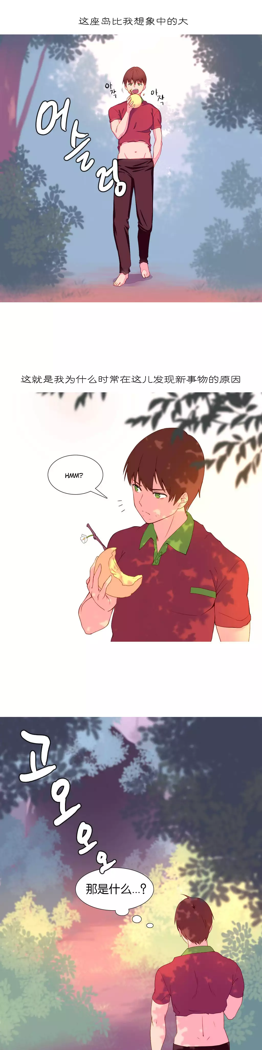 我统治的世界 Ch.1-16