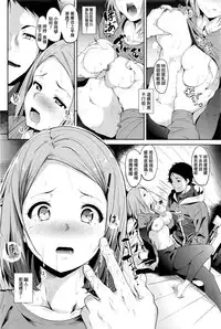 [Alp] Trip Trap (COMIC BAVEL 2016-05) [Chinese] [最愛路易絲澪漢化組]