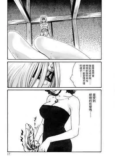 Araxa Ninpo-Cho Volume. 2 | 霰草忍法帖 2