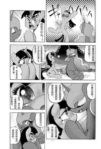 (Kemoket 4) [Flash Point (Various)] PONY Love (My Little Pony Friendship is Magic) [Chinese]