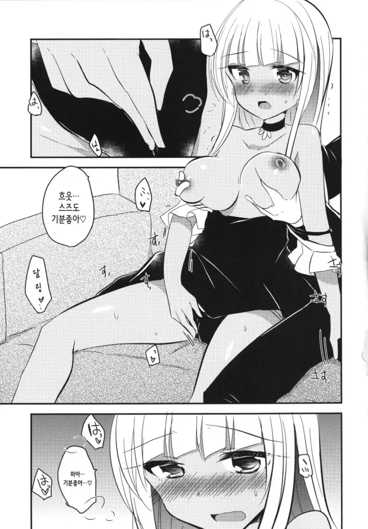 ダーリングダーリン