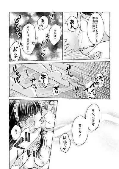 Iron na Anata to Koi o Suru