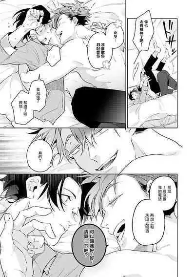 [Tonoka Mottasu] Zoku Ore no Seito wa Kawaikunai | 我的学生一点也不可爱 续篇 Ch. 1-3 + 番外 + 4-5 + 折页 + A店卡 [Chinese] [冒险者公会] [Digital]