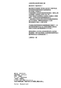 [RADIOSTAR (Kudou Hiroshi)] Angela to Su ga Heya ni Iru. (Genshiken) [Chinese] [塔布里斯個人漢化]