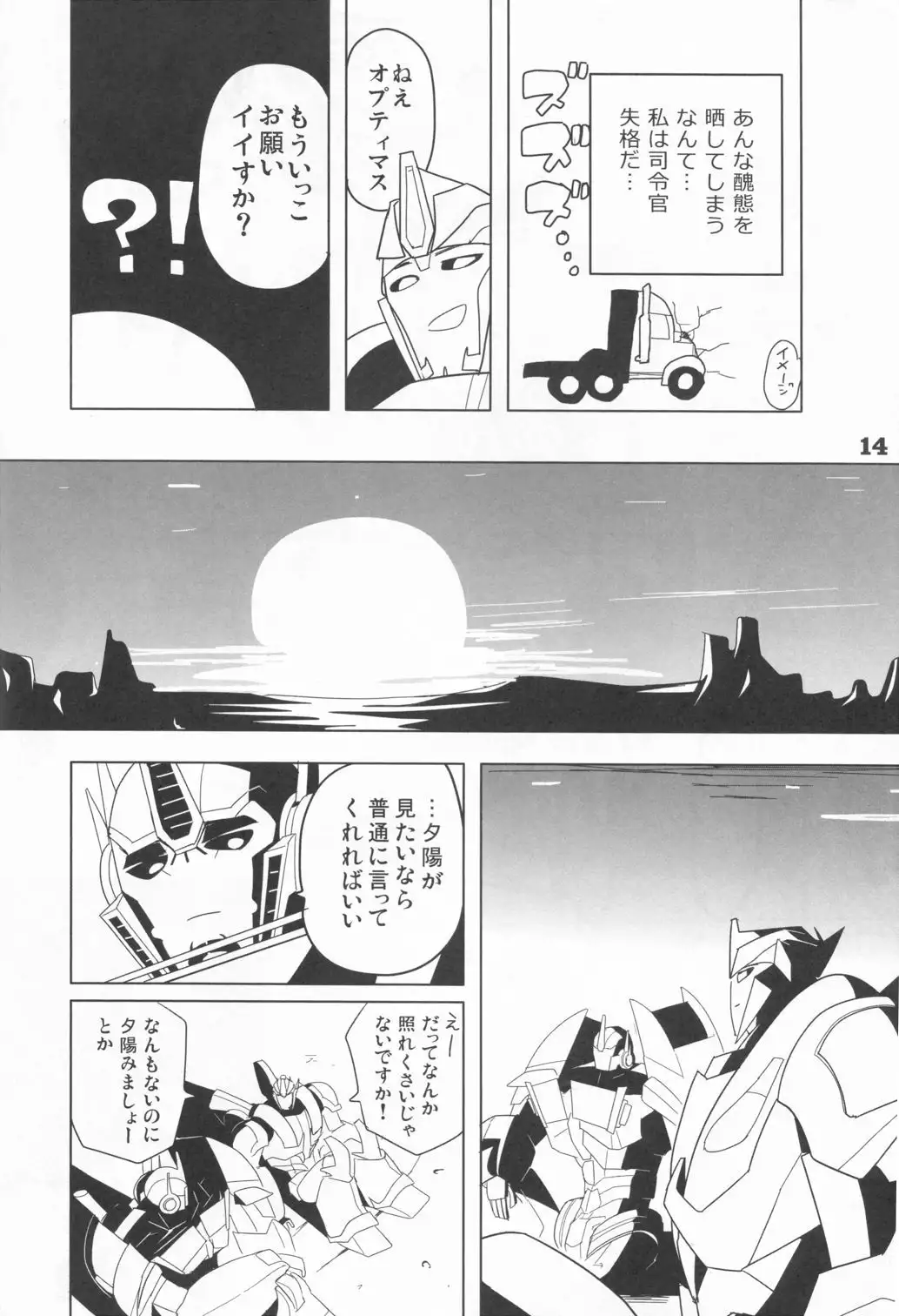 Zutto sumoopu no tān!!