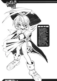 [Kikyakudou (Karateka-VALUE)] Cleopatra Force ～Warume no Shinpi desu～ (Cleopatra Fortune)