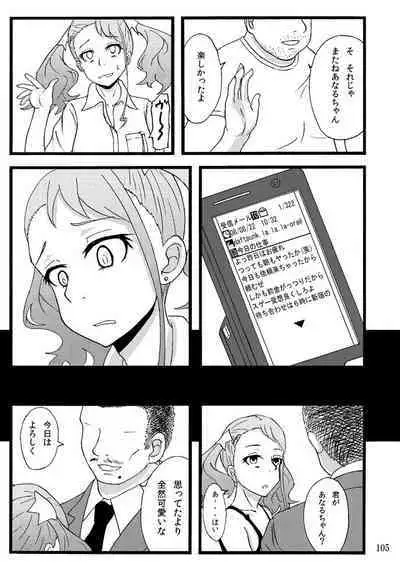 Sobabu Sakuhin Shuu I