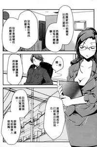 [Ponkotsu Works] Ojou-sama wa Nigedashita 1 | 大小姐逃家出走記 1 [Chinese]