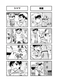 [Gachonerou] Nonki BOY Ch. 1-33