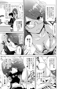 [Okumori Boy] Manman Choudai ~Kaa-san wa Doukyuusei~