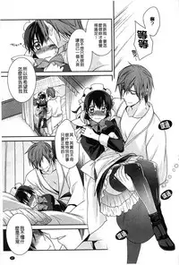 [Suzudama Renri] Pinkish pretty | 粉紅的漂亮淫娃 [Chinese]