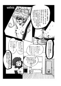 [Global One (Maro)] sadistic LaserDisc (Ranma 1/2)