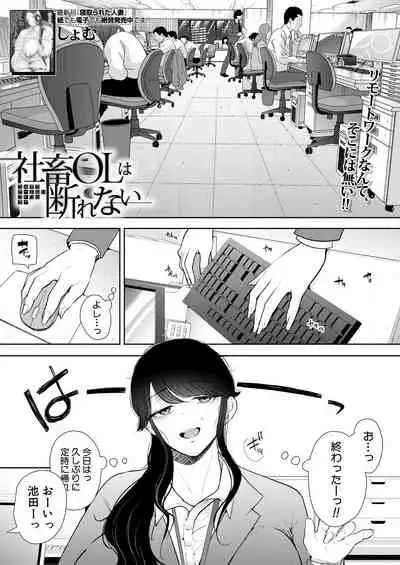 COMIC Mugen Tensei 2021-11