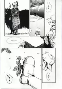 [Machida Hiraku] Alice Brand