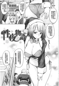 [Ryuta] Chichi Nikurin | 乳池肉林 [Chinese]