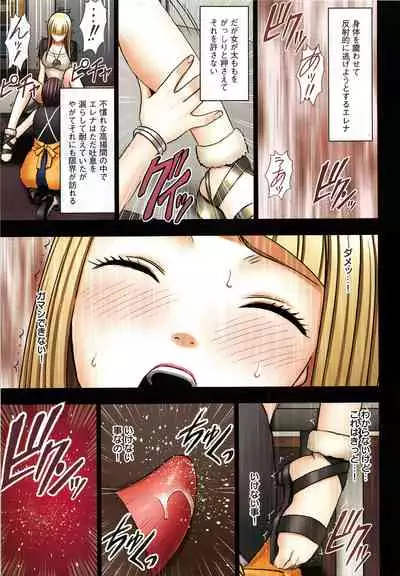 Muriyari Okasarete Konna ni Kanjite Shimawareru Nante… Moshikashite Ojousama wa Inran de Irasshaimasuka?