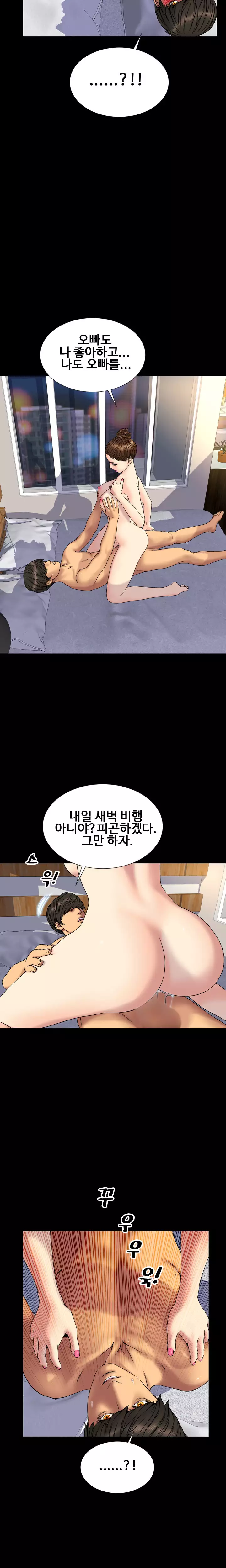 My Wives Ch.1-42