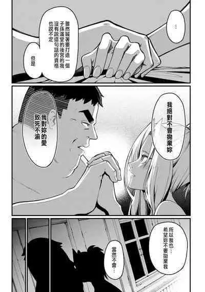 ハーレム王の異世界プレス漫遊記 ~最強無双のおじさんはあらゆる種族を嫁にする~ 1-3