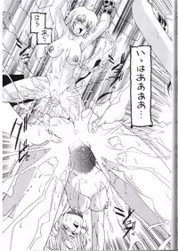 [Dynamite Honey] Moon Shine 9 [Gundam Seed]