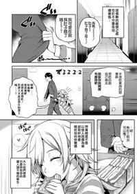 [Katsurai Yoshiaki] Amatsuka Gakuen no Seikan Hoshuu (COMIC ExE 07) [Chinese] [空気系☆漢化] [Digital]