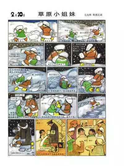 Sketchbook 365 Night Story 1