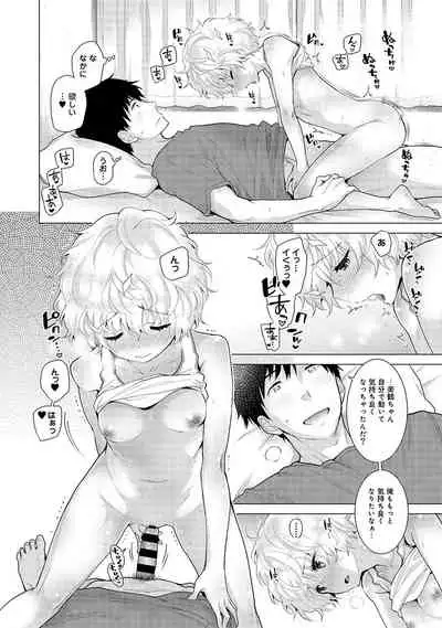 Noraneko Shoujo to no Kurashikata Ch. 1-32